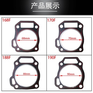 汽油发电机组缸头盖垫抽水泵配件168 190F缸头垫石棉垫片 170 188