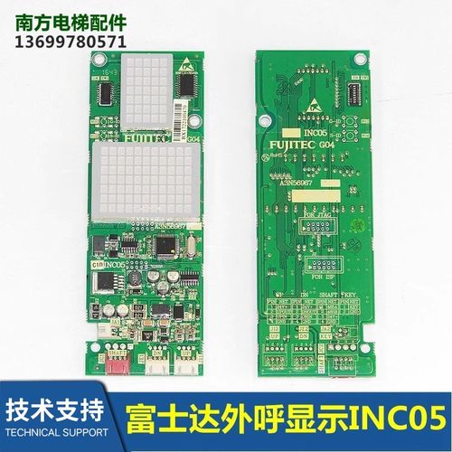 电梯配件外呼显示板 INC05/INC04/C07/IN103 A3N56967全新