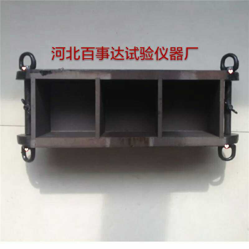 铸铁混凝土试模/150方铸铁试模/100三联铸铁试模大阪试模抗冻试模