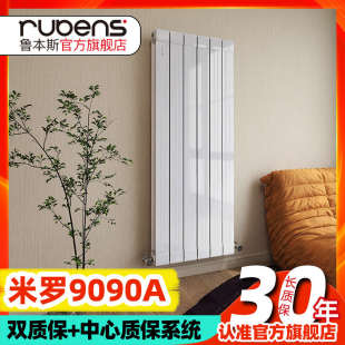 集中供热 鲁本斯铜铝复合暖气片家用水暖换散热器片过水热横立板式