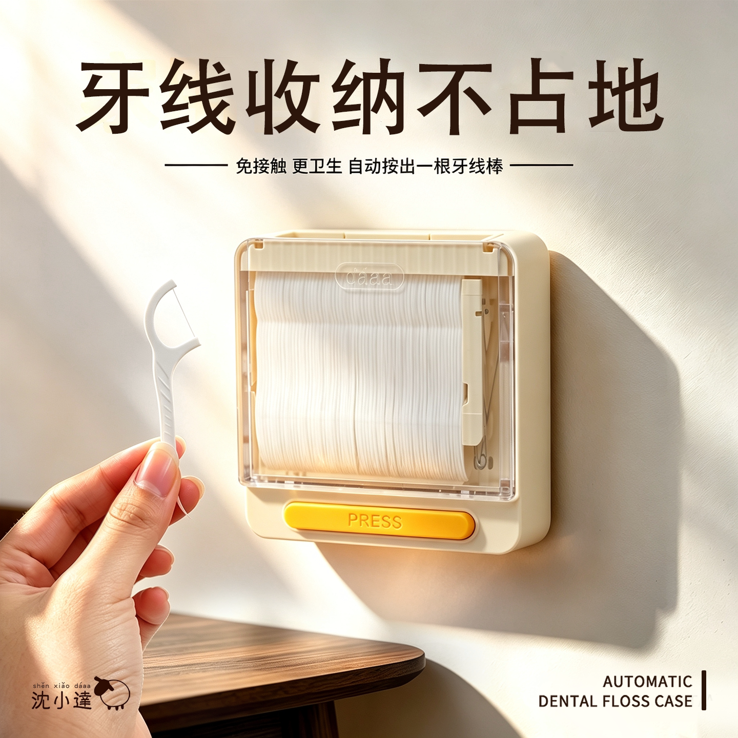 牙线盒自动弹出轻奢壁挂