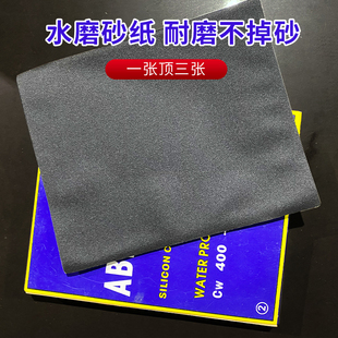 2000目 砂纸抛光超细打磨水磨水砂纸干湿磨砂沙纸砂布砂纸片细60
