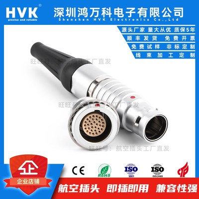 兼容雷莫推拉自锁微型精密航空插头 FGG插头EGG插座 0B1B2B3B4B
