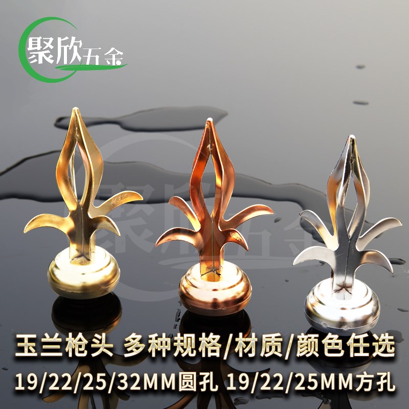 聚梦五金304#加厚不锈钢装饰枪头护栏围墙护栏杆防攀爬玉兰花枪头