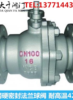 Q41H/Y-16/25C铸钢法兰金属硬密封球阀DN15 20 25 32 40 50 65 80