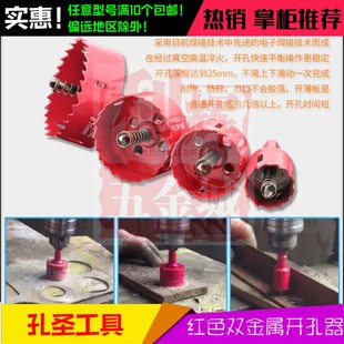 M42双金属开孔器145 150 155 160 165mm木工塑料铁板新款器钻头