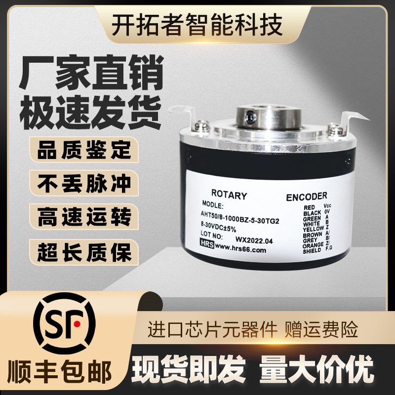 BLMF58L10-1024MLP-DD增量型光电旋转编码器主轴2048 2500 1000