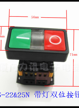 马可双键 双位带灯按钮开关 自复位 220V AS-22N 22mm 带灯方头