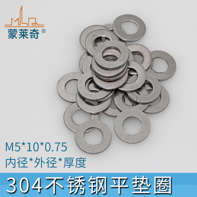 304不锈钢垫片平垫圈薄型平垫片螺丝介子间隙调整M5*10金属戒指垫