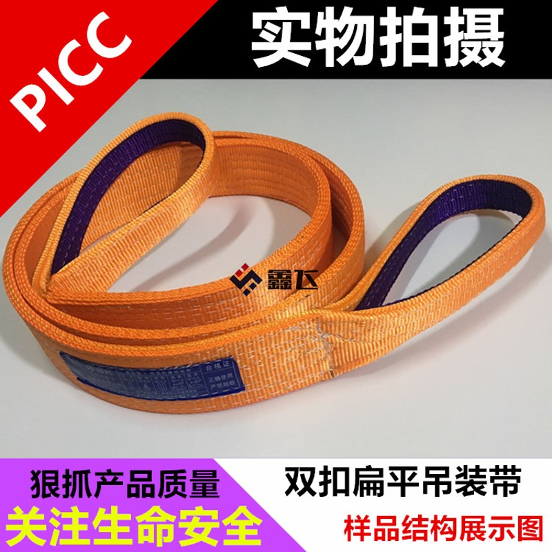 5T扁平吊带5吨 1-12米 起重行车工业吊装带 彩色吊装吊带 两头扣