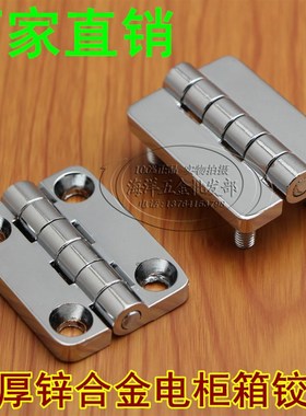 厂家直销海坦铰链CL209-1/2电柜铰链.HL009配电箱机柜门合页生久
