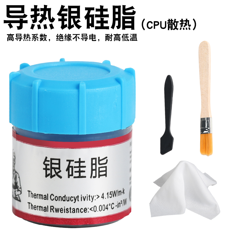 导热银硅脂固化硅胶电脑CPU显卡散热膏高温有机硅胶LED散热硅胶