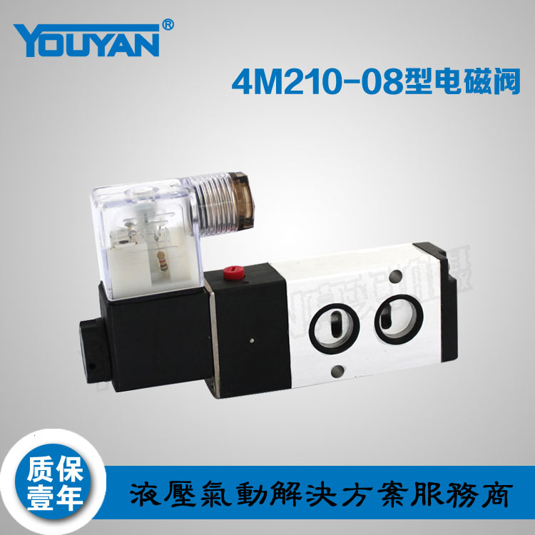 执行器 亚德客板式电磁阀4M210-08,4M220-08,4M310-10,4M410-15