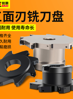三面刃铣刀盘T型刀盘SMP TMR T型槽刀盘R4 R5 R6T型刀盘圆弧刀盘