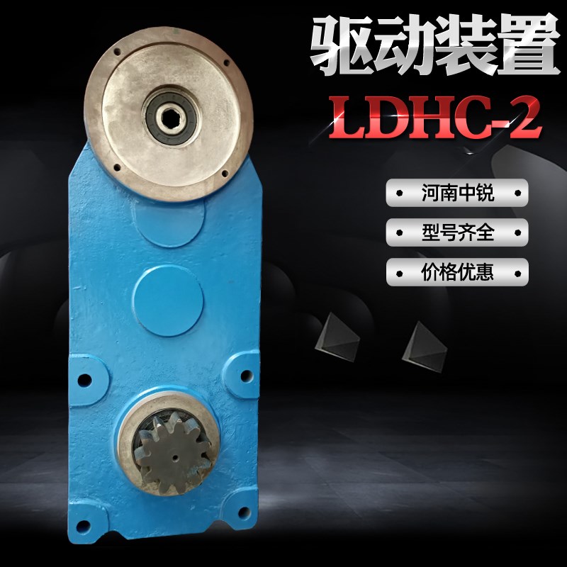 中锐LDHC-2立式全封闭结构驱动装置10-20吨门式 半门式大车驱动