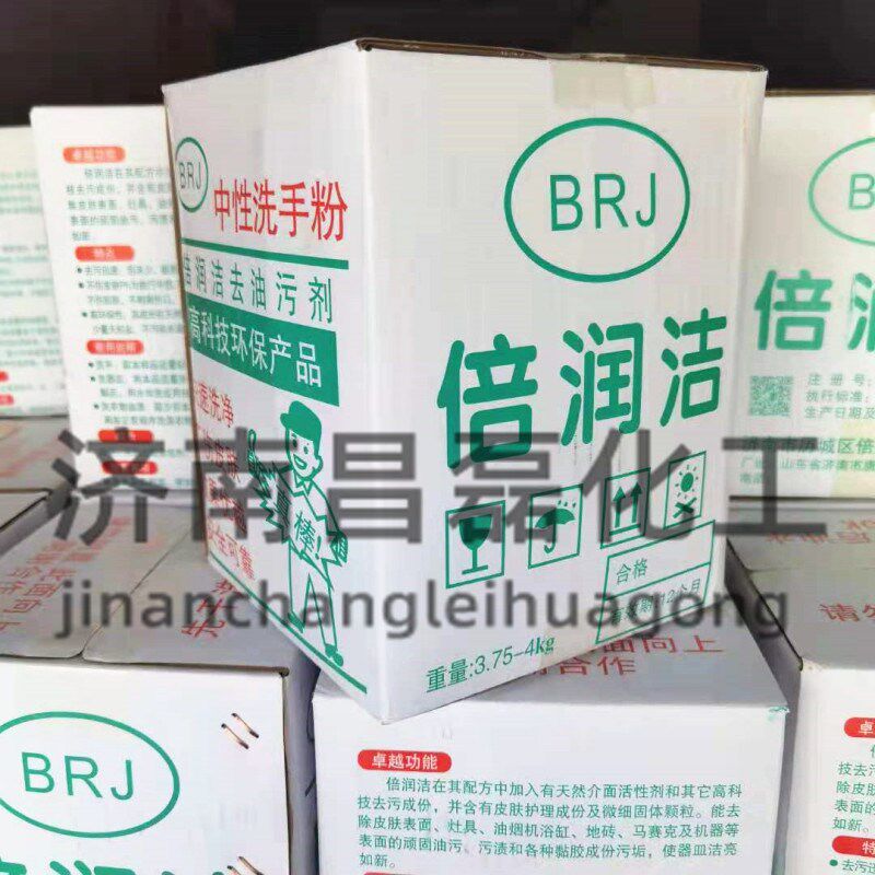 洗手砂 洗手沙 洗手粉 洗手净倍佳洁去油污剂 4KG/箱