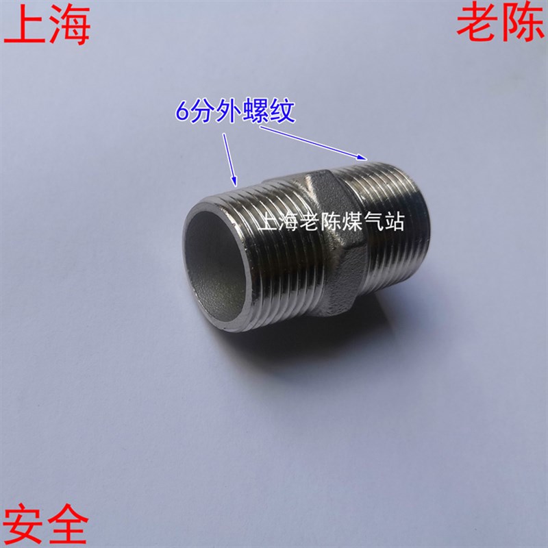 双6分外丝对丝转接头304不锈钢 6分外丝锥度管螺纹304不锈钢接头