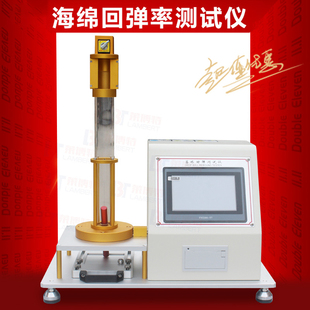 触屏海绵回弹率测定仪泡沫落球回弹测试仪塑料床垫落球回弹试验机