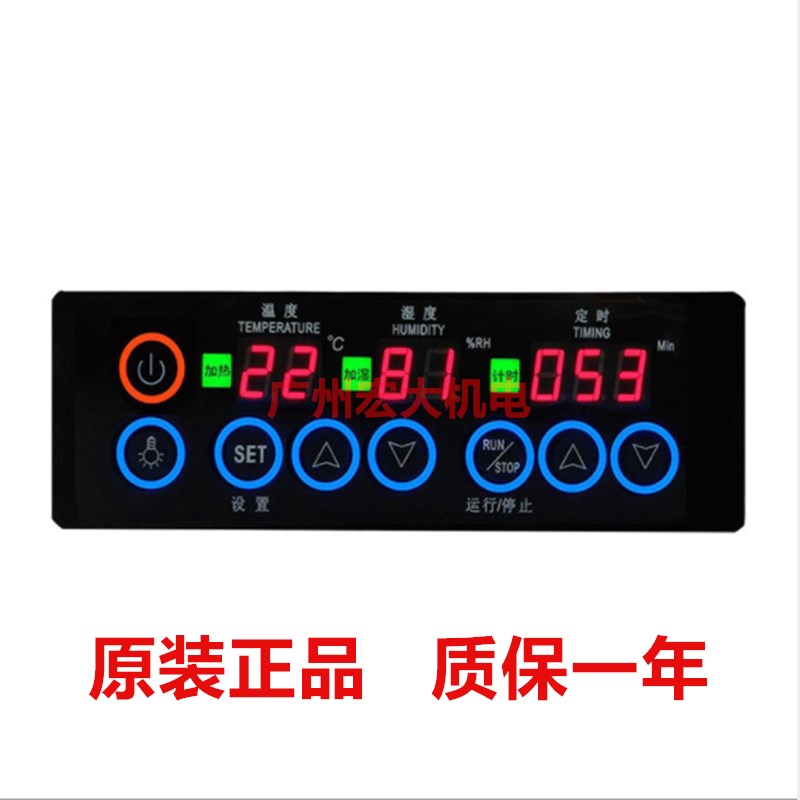 尚方SF-569面包发酵箱烤箱醒发箱加热智能数显温湿度控制器温控仪