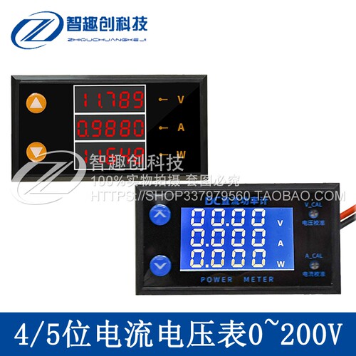 DC0-200V量程 10A LCD直流电流电压表功率计 4/5位高精度数字表头