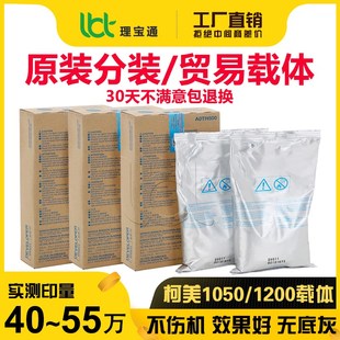 920 1052 951 1051 1050 1200顯影劑1250原裝 柯美BH 鐵粉載體 950
