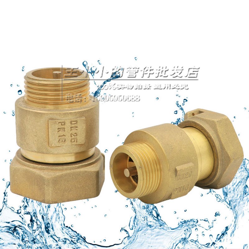 全铜加厚水表活接表前止回阀 防干扰伸缩接立式单向阀46分DN15/20