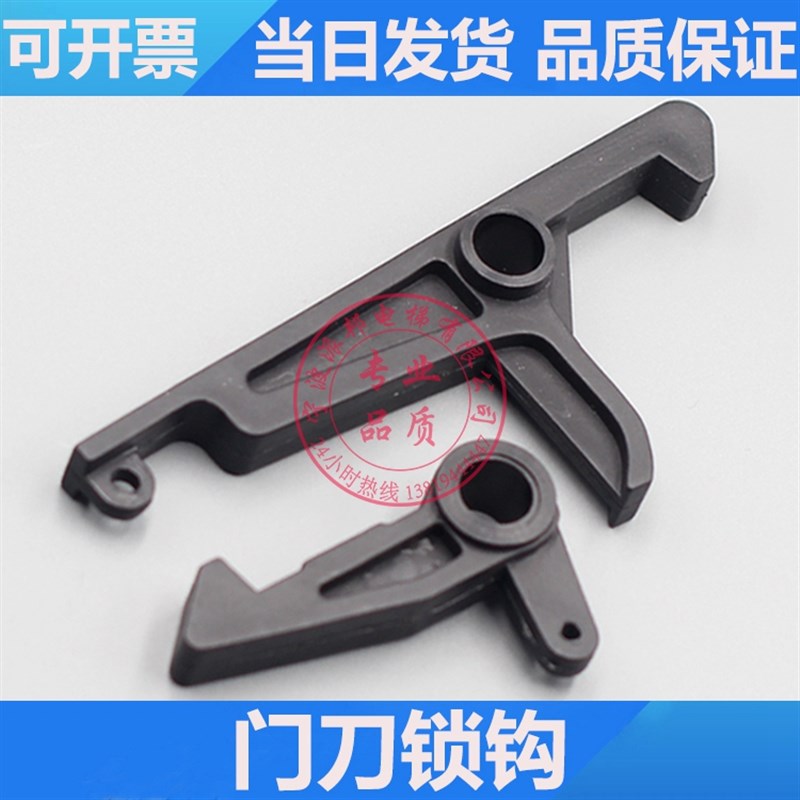 电梯门刀锁钩 门机上下门锁钩子 安利索\星玛\莱茵 左右开 钩子锁
