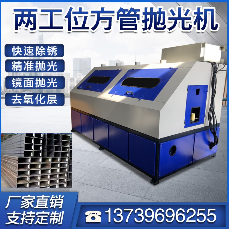 自动方管抛光机角铁槽钢打磨除锈机不锈钢矩形管四面拉丝机砂带机