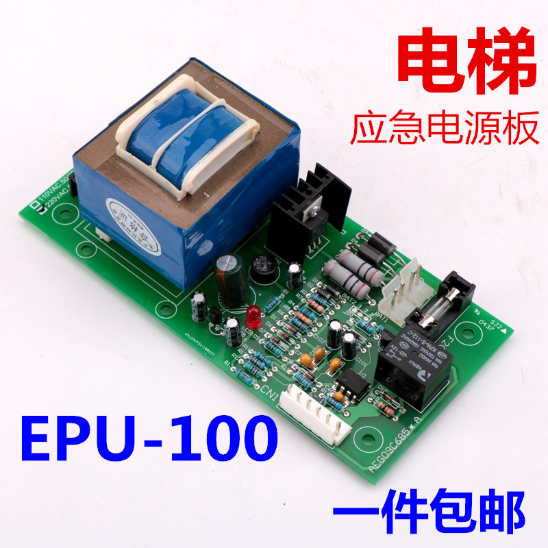 适用于LG大连星玛电梯电源板AEG09C685 EPU-100 EPU-110变压器板