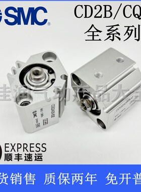 SMC薄型气缸CQ2A16/CDQ2A16-5DZ/10DZ/15DZ/20DZ/25DZ/30DZ/DMZ