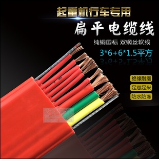电动葫芦行车3 起重机专用9芯双钢丝扁电缆 1.5红色扁电缆线