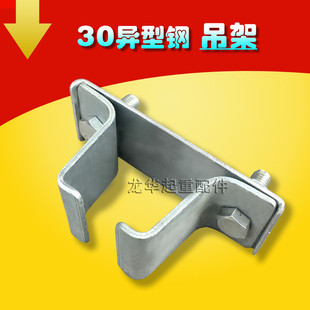 镀锌C型钢吊架 电缆滑轮C30 C型钢电缆小车异型钢拖缆滑车吊卡