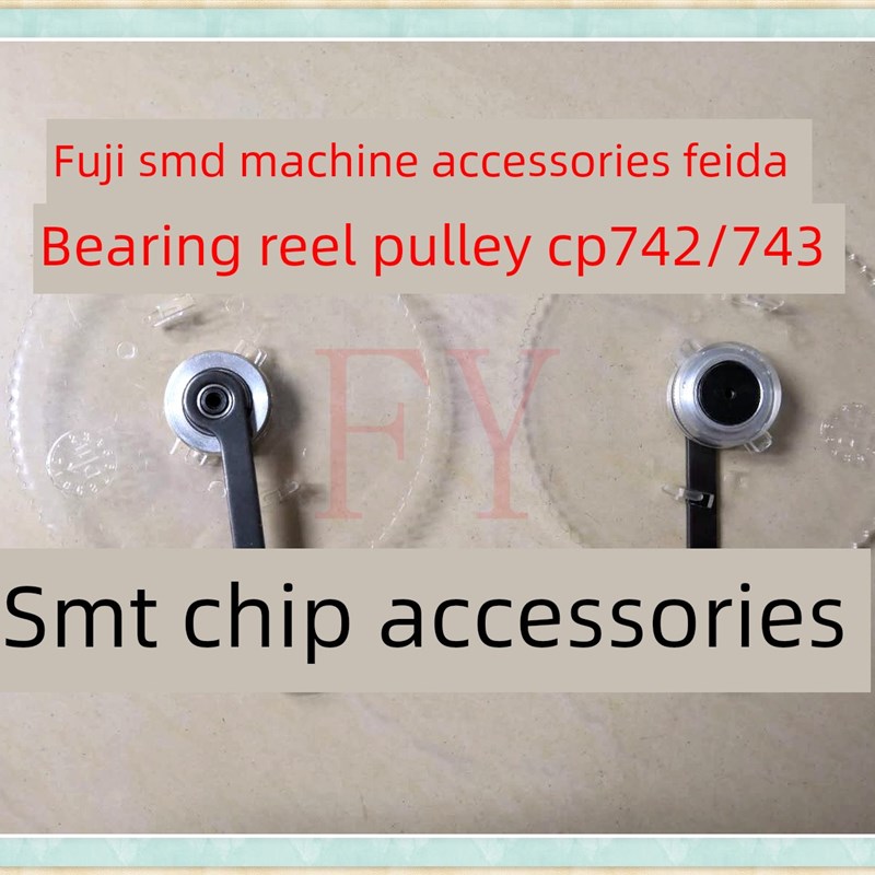 富士贴片机飞达带轴承卷带轮CP742/743 XP142/CP612MM飞达卷带轮