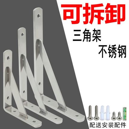不锈钢三角支架托架支撑三脚架直角固定层板托隔板承重墙上置物架