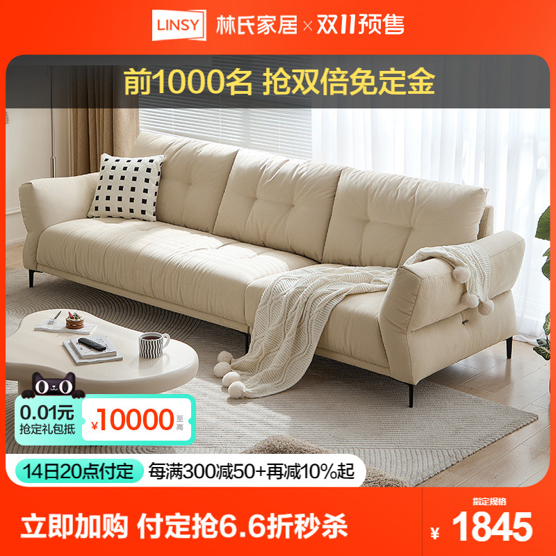 林氏家居现代极简布艺云朵沙发客厅奶油风小户型2024新款林氏木业