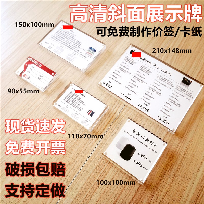 斜面亚克力价格牌展示牌标价牌标签牌透明水晶摆台台卡强磁桌牌