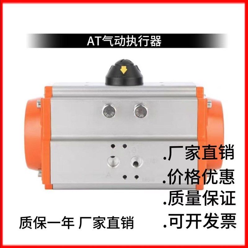 AT气动执行器气动阀门配件单作用蝶阀气缸 双作用气动球阀头,童装/婴儿装/亲子装,儿童装饰手表,淘宝优惠券,粉丝福利购,淘宝优惠卷