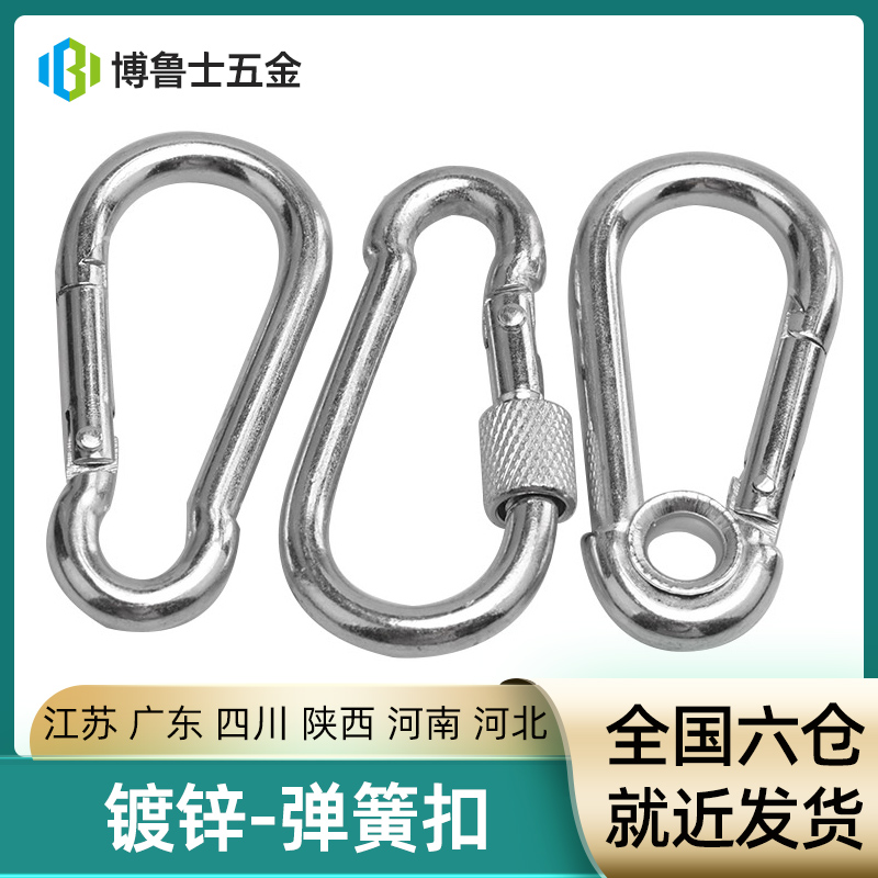 镀锌/304不锈钢弹簧扣带锁母圈安全保险登山扣链条钢丝绳连接挂钩
