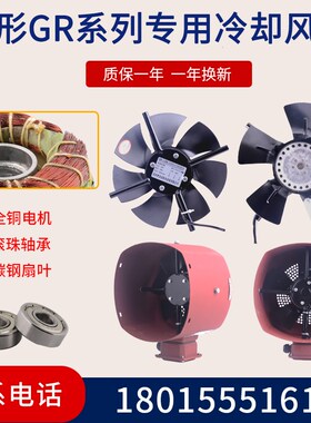 方形格兰富变频电机散热风机风扇GR-71A 80A 90A G100A 112A 132A