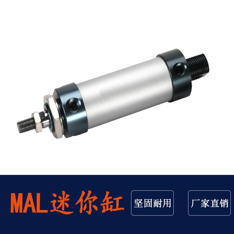 铝合金迷你型气缸MAL20-25 20-50 20-75 20-100 20-150 20-200
