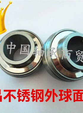 不锈钢外球面轴承SUC201 202 203 204 205 206 207 UC208 SUC209