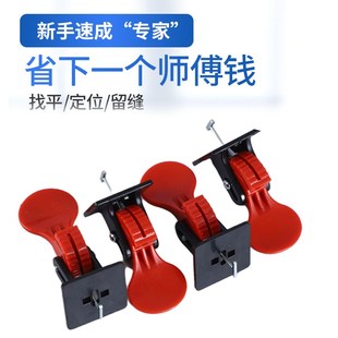 新款瓷砖快捷找平器调平器泥瓦匠铺贴墙地砖专用拉平器留缝卡子