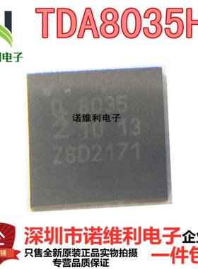 TDA8035HN/C1 8035 智能卡接口芯片 全新正品 QFN32