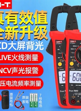 优利德钳形表UT202a/201/203/204a/210d数字高精度交直流电流卡表