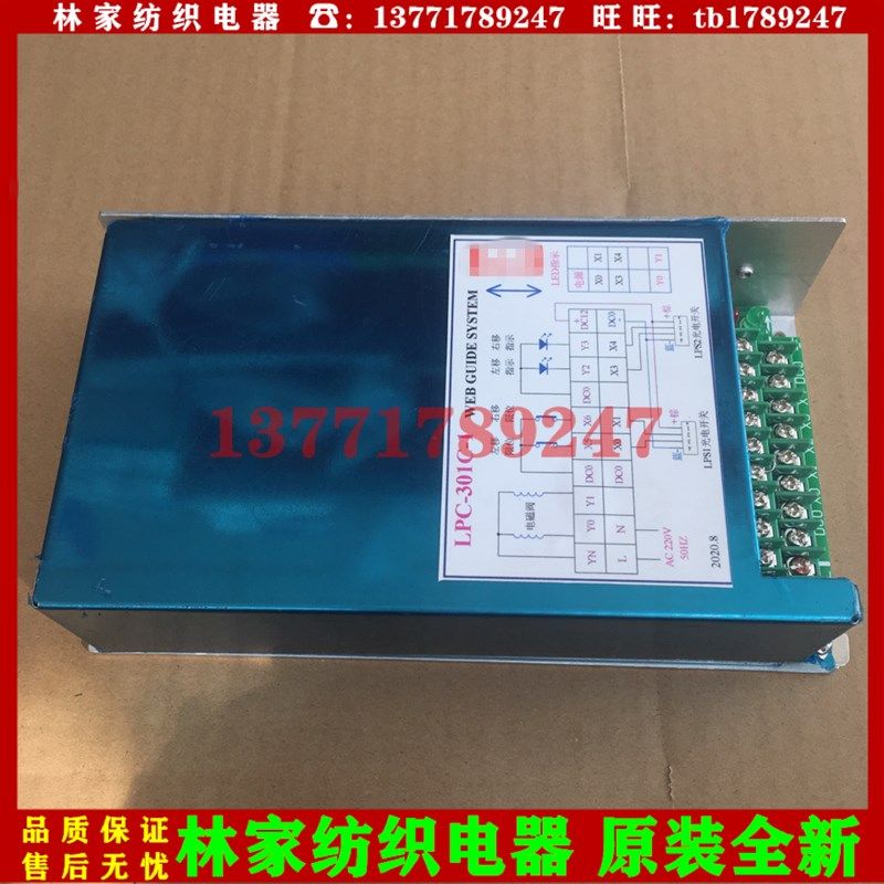 LPC-301C-1控制器LPC-301C-2控制器LPC-301C-1 LPC-301C-2