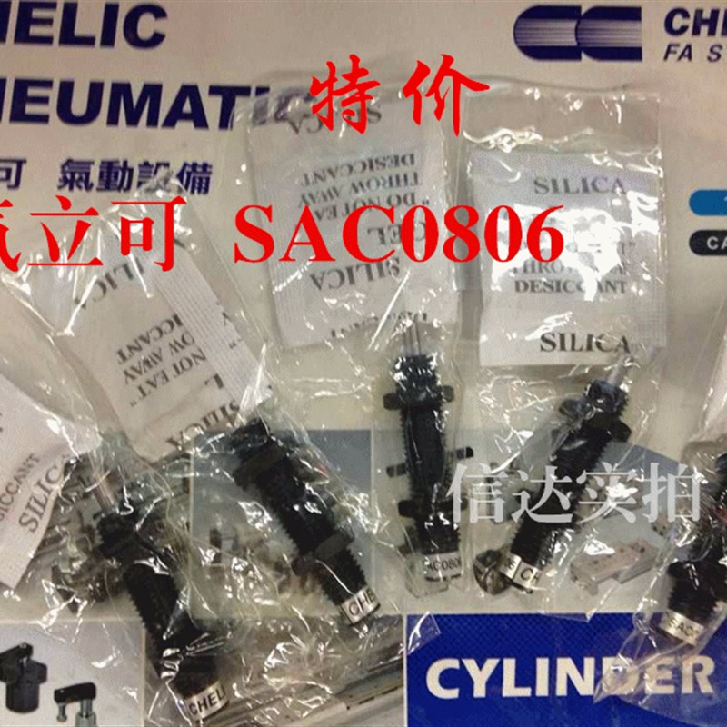 现货!全新原装台湾气立可 液压缓冲器 SAC-0806C/1008/1210N