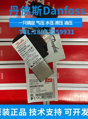 MBC5000 1011-1CB04丹佛斯danfoss压力传感器 061B201266全新原装
