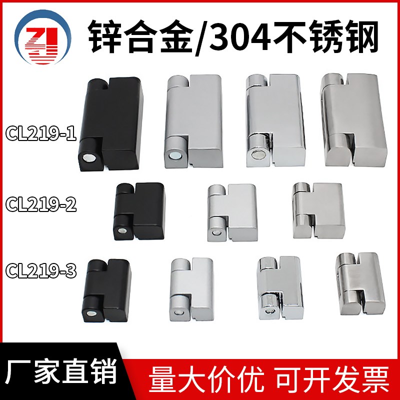 锌合金加厚铰链CL219重型阻尼配电箱机柜门304不锈钢合页大全活页