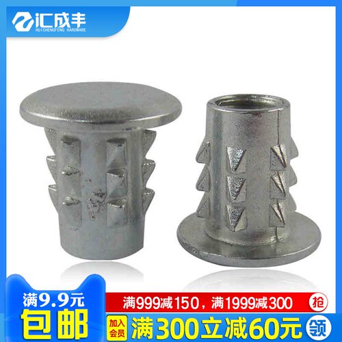 内外牙尖刺螺帽 家具链接螺母 家居封口尖刺螺母 盲孔刺母M6 M8