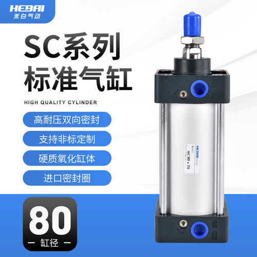 SC型标准方形带磁80气缸径SC80*25X75-100/300/400/500/200/300-S